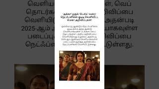 #keerthysuresh #tamil #tamilshorts #movie #tamilnews #tamilmovie #tamilsong #tamilan #tamilnadu