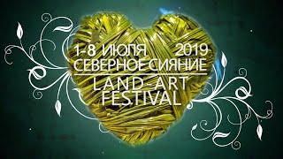 LAND-ART 2019 ЦВЕТОЧНЫЙ САЛОН КРИСТИНА  25 ЛЕТ (г. Мирный)