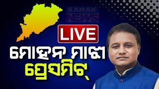  LIVE | Odisha's New CM Mohan Majhi's Pressmeet | Kanak News