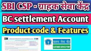 SBI !! BC settlement Account Product code & Features !!@mrmainu