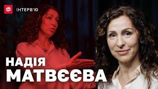 Надія Матвєєва: залаштунки СТБ, «Все буде добре» та мізогінія в Україні @nadiya_matveeva