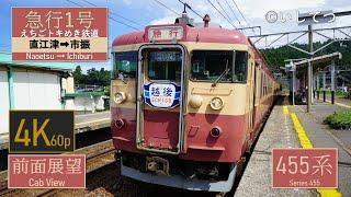 【4K Cabview】Echigo-tokimeki Railway/Express No.1 (Naoetsu ⇒ Itoigawa ⇒ Ichiburi)