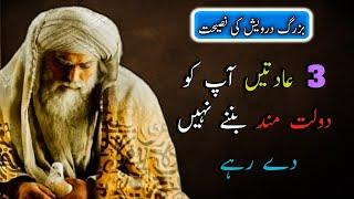 New Quotes in Urdu | Urdu Aqwal | Aqwal e Zareen | Noor Golden Words