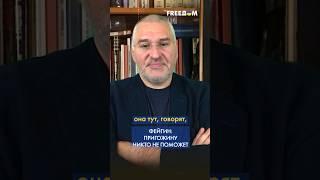  Если Пригожина решат убрать, ему никто не поможет, – Фейгин #shorts