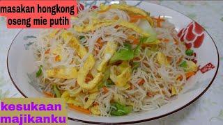 masakan hongkong oseng mie putih jao maifen@liyamenul