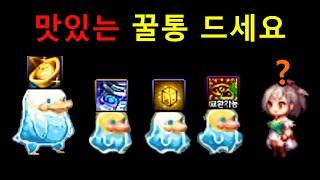 [던파] 던린이 중천 시즌 맛있는 꿀팁 총정리