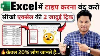  OMG Convert Image To Excel | Convert any Image To Excel Table | Excel Hindi Tutorial