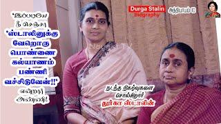 ஸ்டாலினுக்கு வேறொரு பெண்ணை கல்யாணம் பண்ணி வச்சிடுவேன் | Durga Stalin | Chapter 10 | Nayaki TV