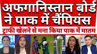 Afganistan Board Ne Pak Meh Champions Trophy Khene Se Mana Kiya