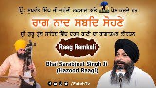 Fateh Tv |  Raag Ramkali |  Bhai Sarabjeet Singh Ji (Hazoori Raagi)| Raag Naad Shabad Sohne |  HD