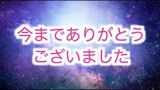 最後の動画