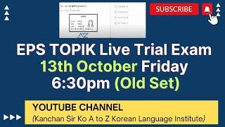 (Old-Set) EPS-TOPIK Live Trial Exam 13th October Friday | Question Bank Solution Class