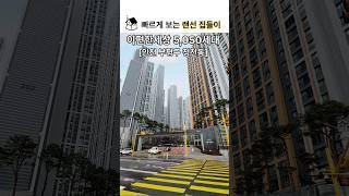 대세는 소형 평수 아파트인가?