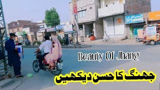 Aaj Jhang Main city Ka Visit Kia | Jhang Punjab desi vlog | beauty of jhang | Desi Vlog Channel