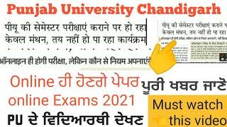 pu chd exam news | pu exams 2021 | punjab University Chandigarh exam news today