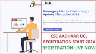 CSC AADHAAR UCL REGISTRATION 2024 | CSC AADHAAR CENTER REGISTRATION 2024 #csc #cscvle #cscucl