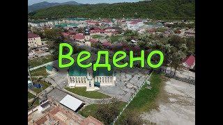 Ведено