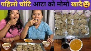 Eating Juicy Pork momos||Aata ka momos|| Healthy Wheat Momos recipe||Momos Mukbang||Ninam vlog️