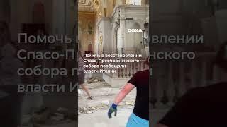 Разрушения после обстрела центра Одессы #shorts #doxa #война