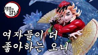 왜 여자들은 잔혹한 도우마를 좋아하나?(부럽자나) 귀멸의칼날 레진 피규어 Kimetsu no Yaiba Resin Figure Unboxing Review