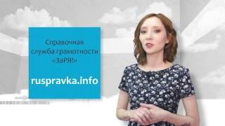 Движение "ЗаРЯ!" ("За Русский Язык!")