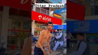 Ek ￼share ￼Rehta Hai Uttar Pradesh ￼ main | mrsalmuddin #shortvideo #viral #trending ￼￼￼