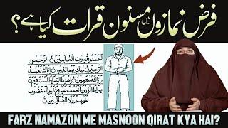 Namaz Ki Masnun Qir'at  |  By  Dr Farhat Hashmi