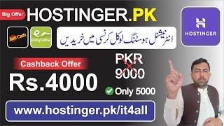 Hostinger.pk || Hostinger PK || Buy Hostinger Hosting with Local Currency EasyPaisa and JazzCash