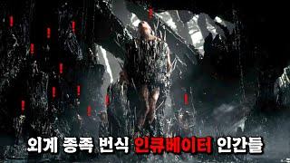 《엘리시움》《디스트릭트9》 감독 단편영화 떴다.! 외계인에게 점령 당한 처참한 인류 ㄷㄷㄷ