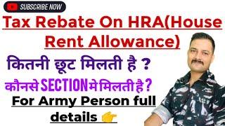 HRA exemption for salaried employees | house rent allowance exemption | tax exemption for salaried