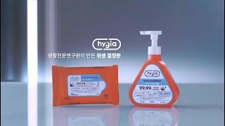 HYGIA I Hygiene Professional Viral Film_Hand sanitizer