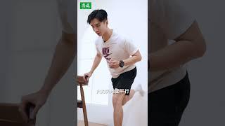 居家健身房：單腳髖部運動｜康健雜誌