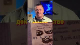 Зачем ФСБ Хранит Зубы Фюрера