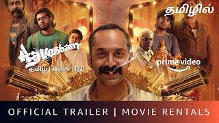 Aavesham Movie - OTT Release Date | Tamil Dubbed | Amazon Prime Video | Disney+Hotstar | Aavesham