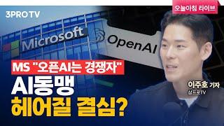 LGD 광저우 LCD 공장 매각 속도… 우선협상대상자 CSOT 선정 f. 삼프로TV 이주호 기자 [뉴스3]