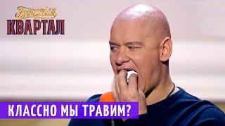 Мы и Анекдоты Классно ТРАВИМ - Петров и Боширов за Кадром (Пародия)