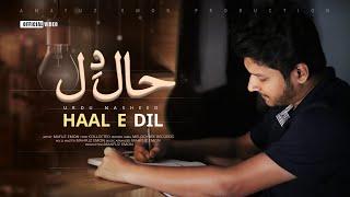 New Heart Touching Naat - Haal e Dil - Mahfuz Emon - Heart Touching Naat 2023