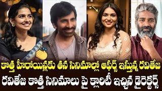 Ravi Teja Latest Upcoming Movies | Kishore Tirumala | Kayadu Lohar | Mamitha Baiju | Vihari Media