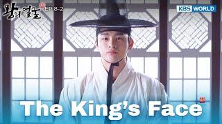 You're the one who they fear the most. [The King's Face : EP.8-2] | KBS WORLD TV 240723