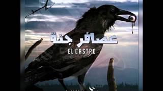 El Castro - عصافر جنة / Losers