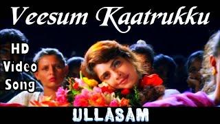 Veesum Kaatrukku | Ullasam HD Video Song + HD Audio | Ajith,Vikram,Mageshwari | Karthik Raja