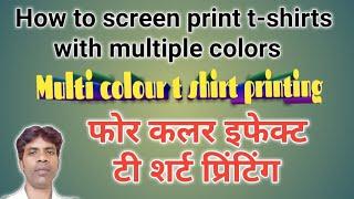 How to screen print t-shirts with multiple colors || multi colour t shirt printing || फोर कलर इफ़ेक्ट