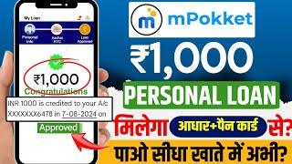 Loan app fast approval without income proof | New loan app 2025 today | Mpokket app se loan kaise le