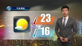 黃昏天氣節目(01月27日下午6時) - 科學主任黎宏駿