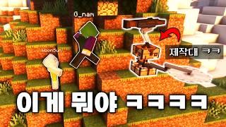 온갖 억까가 난무하는 마인크래프트