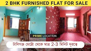 2 BHK FLAT FOR SALE IN TOLLYGUNGE || FLAT SALE IN KOLKATA || TWO BEDROOM APARTMENT TOUR