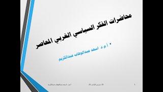 الليبرالية التقليدية