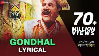 Gondhal Lyrical Video | Jaundya Na Balasaheb | Ajay - Atul