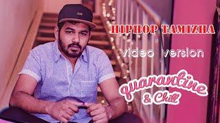 Hiphop Tamizha - Quarantine & Chill | Video Version