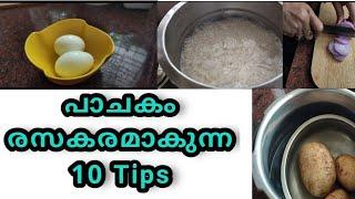 10 Useful Kitchen Tips | നിങ്ങൾ അറിഞ്ഞിരിക്കേണ്ട 10 Tips | Devs Cooking World